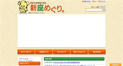 Desktop Screenshot of niiza.net