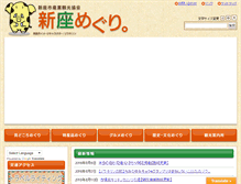 Tablet Screenshot of niiza.net